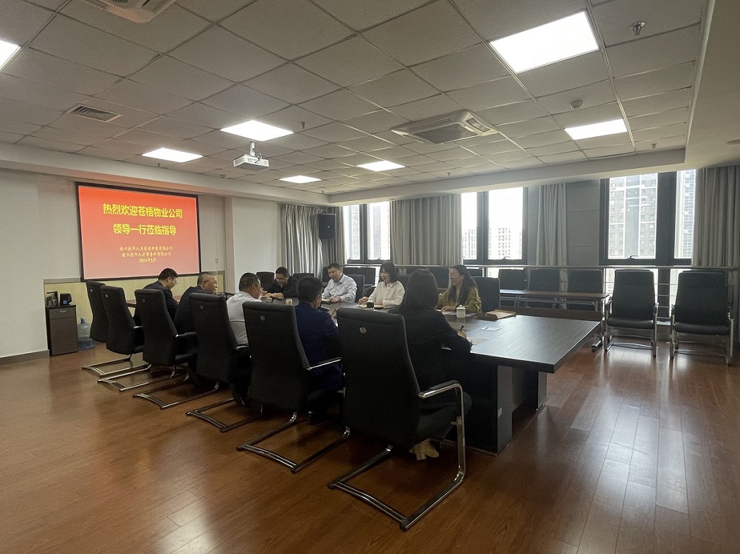 （人才事务所公司）互学互鉴 携手共进——市苍梧物业至我公司开展合作交流02.jpg